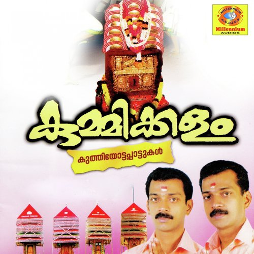 Kummikkalam