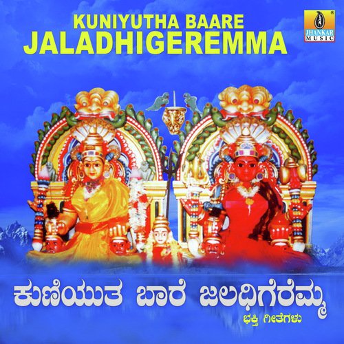 Modadha Mareya