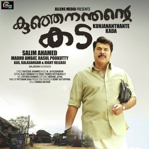 Kunjananthante Kada