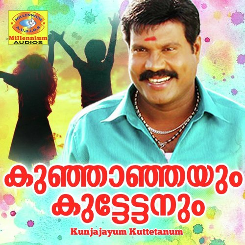 Kunjanjayum Kuttettanum