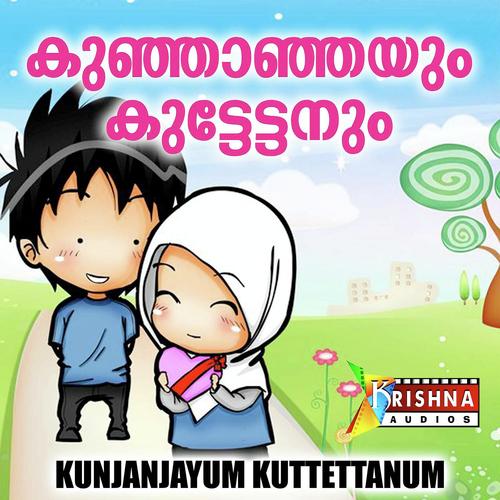 Kunjanjayum Kuttettanum