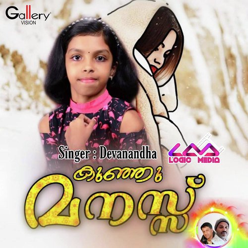 Ammaye Snehicha