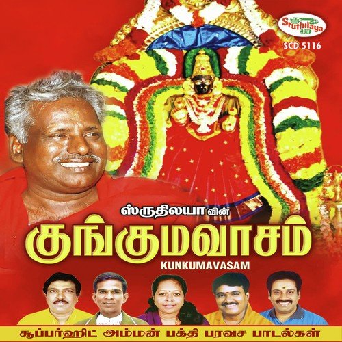 Kunkumavasam