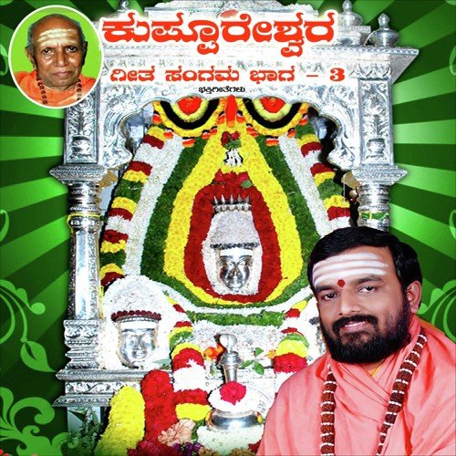 Sadhvi Shiromani