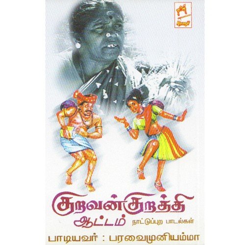 Kuravan Kuratthi Auttam