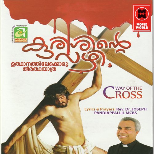 Kurishinte Vazhi