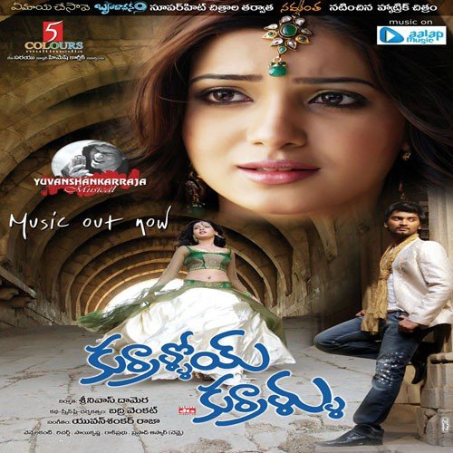Kurrolloi Kurrollu