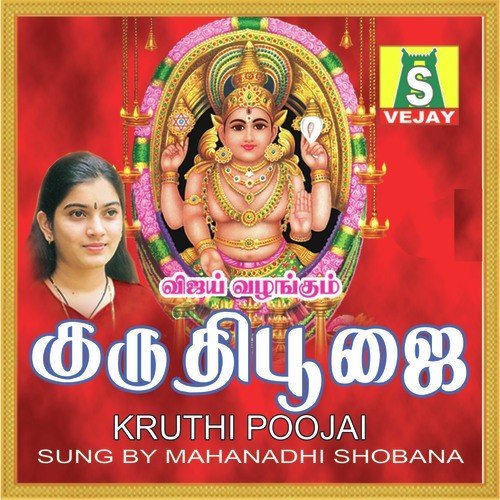 Kurudhi Poojai