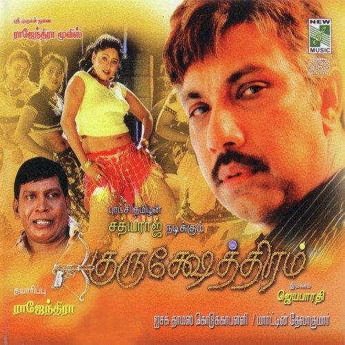 Kurushethiram