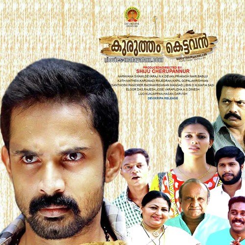 Kuruthemkettavan