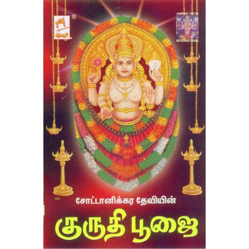 Kuruthi Poojai