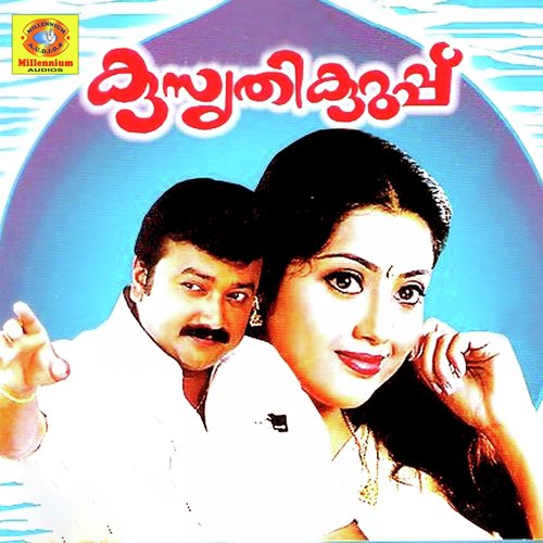 Kusruthikuruppu
