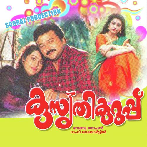 Kusruthikuruppu