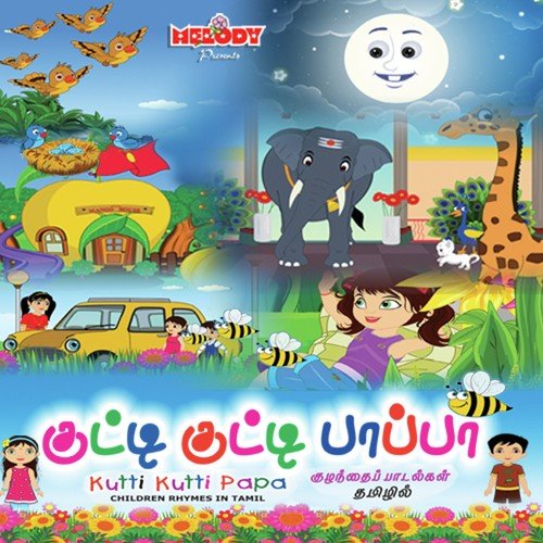 Kutty Kutty Papa