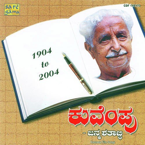 Chanramanchake Baa
