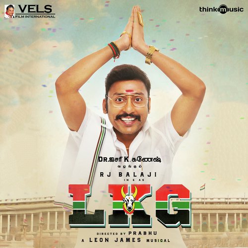 Thamizh Anthem