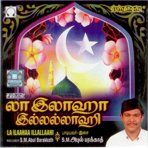 La Ilaahaa Illallaahi
