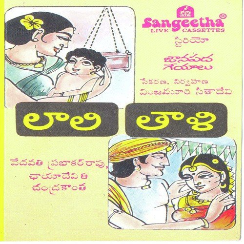 Laali Thaali