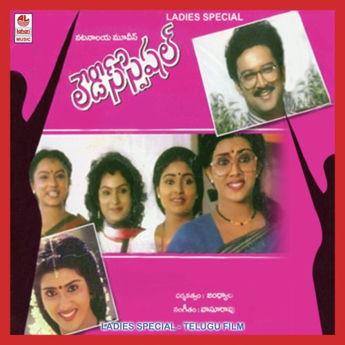 Ladies Special