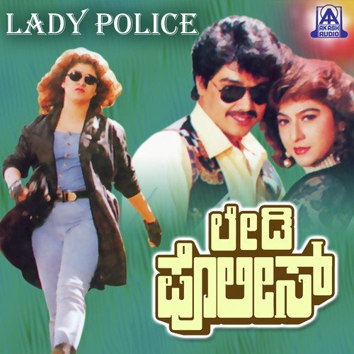Lady Police