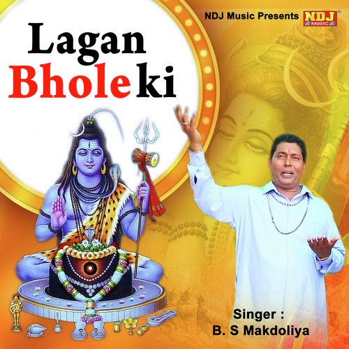 Lagan Bhole Ki