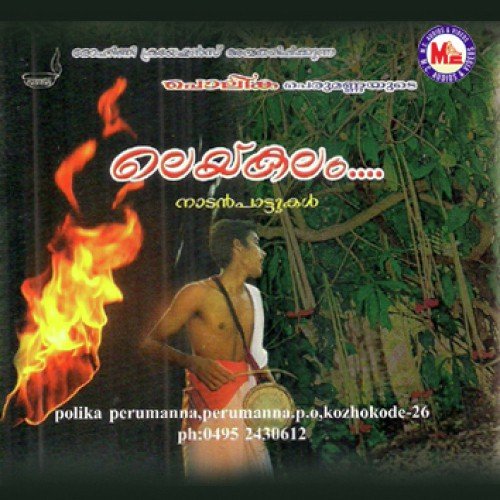 Laikalam