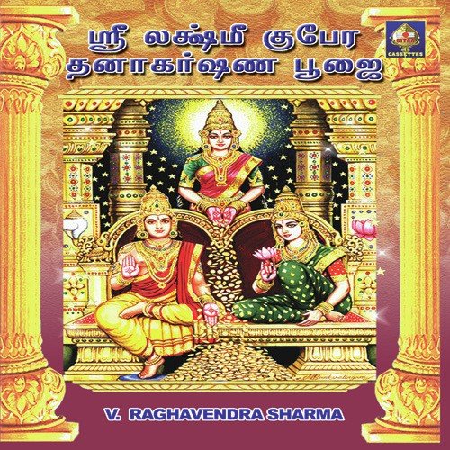 Lakshmi Kubera Dhana - Aakarshana Pooja