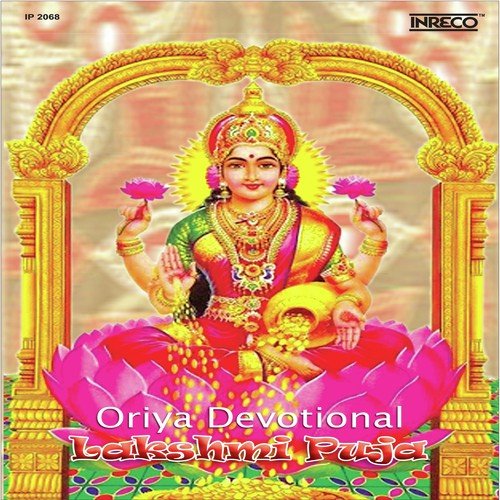 Lakshmi Puja
