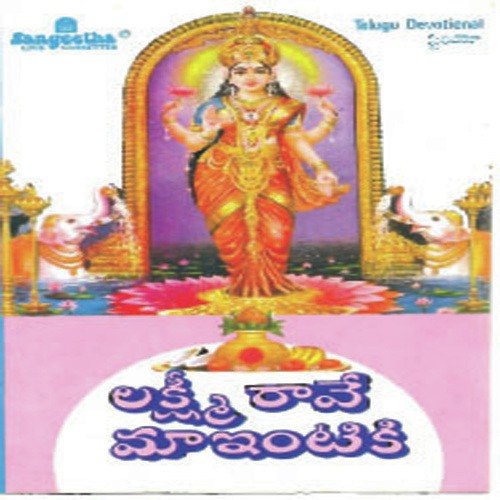 Lakshmi Rave Maayiniki