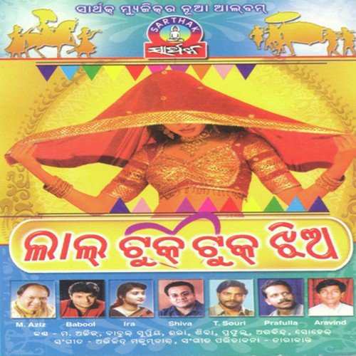 Lal Tuk Tuk Jhia