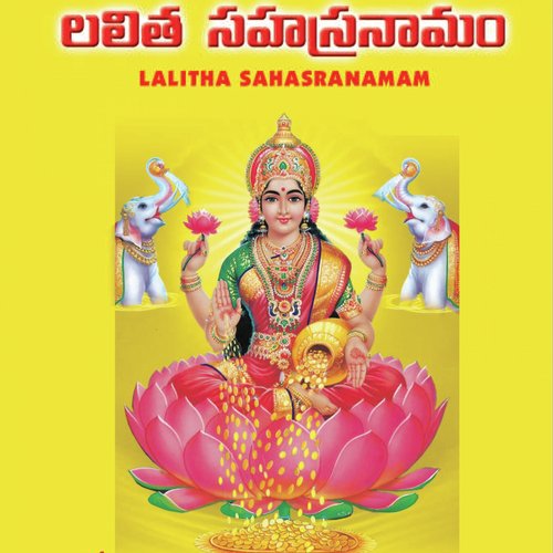 Lalita Sahasranamam