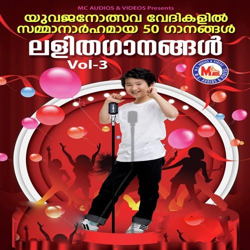 Lalitha Ganangal Vol 3