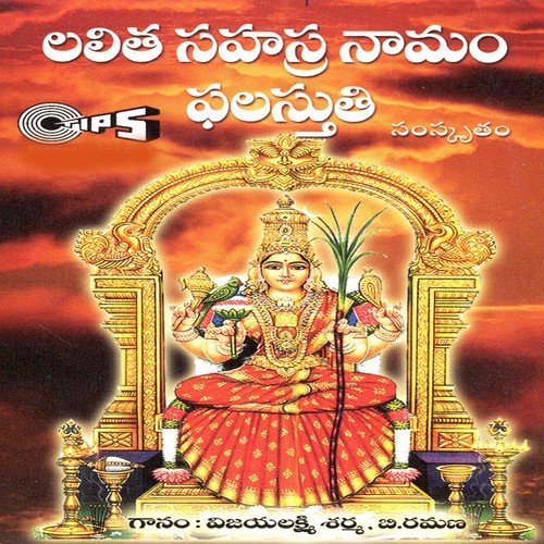 Lalitha Sahasra Namam Phalastuthi