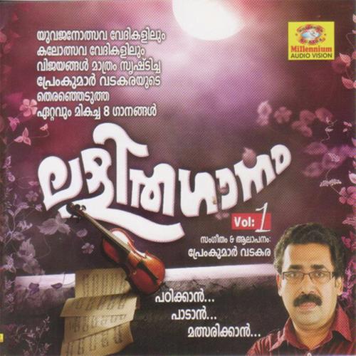 Lalithagaanam Vol 1