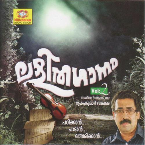 Lalithagaanam Vol 2