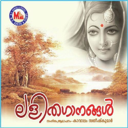 Lalithaganangal