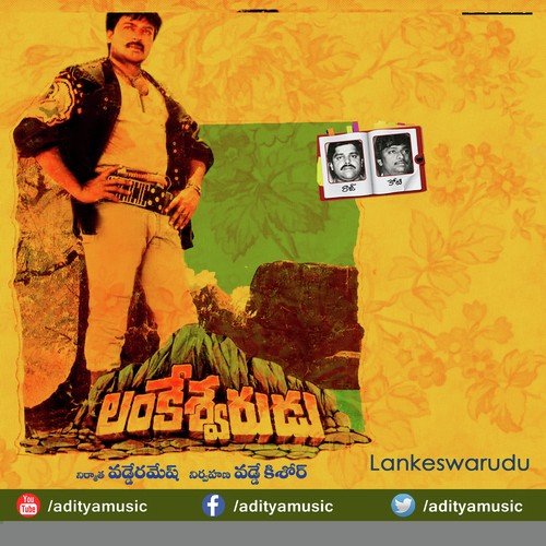 Lankeswarudu