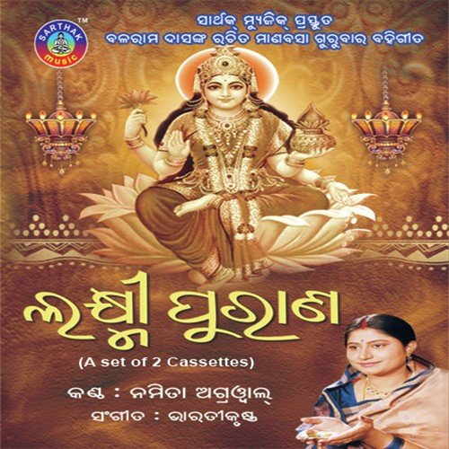 Laxmi Puraana Vol 1