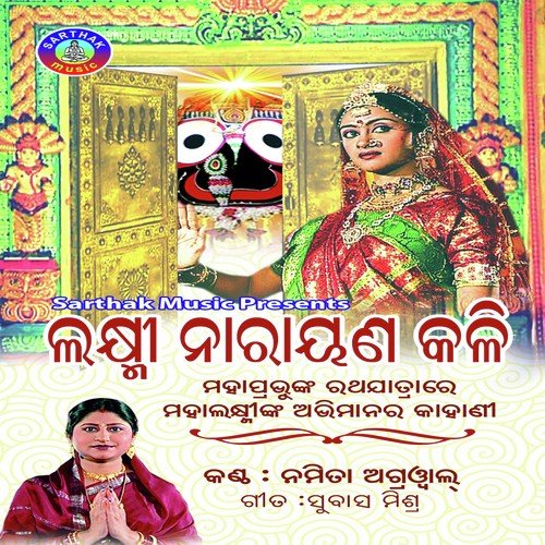 Laxminarayana Kali