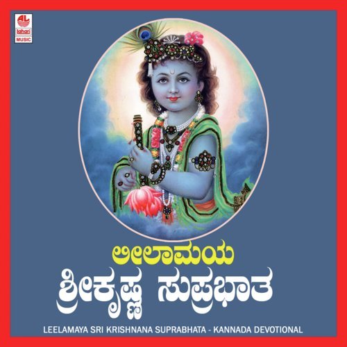 Leelamaya Sri Krishnana Suprabhata
