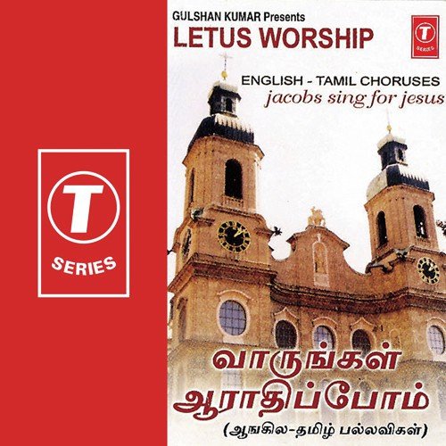 Letus Worship