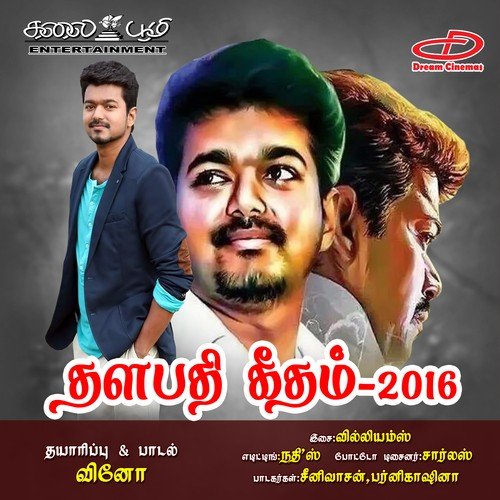 Vaa Tamizha