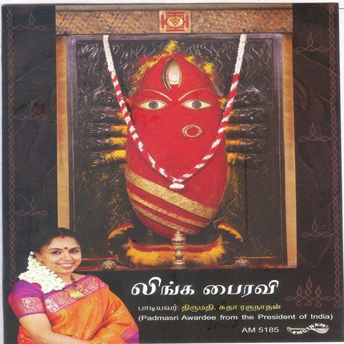 Linga Bhairavi