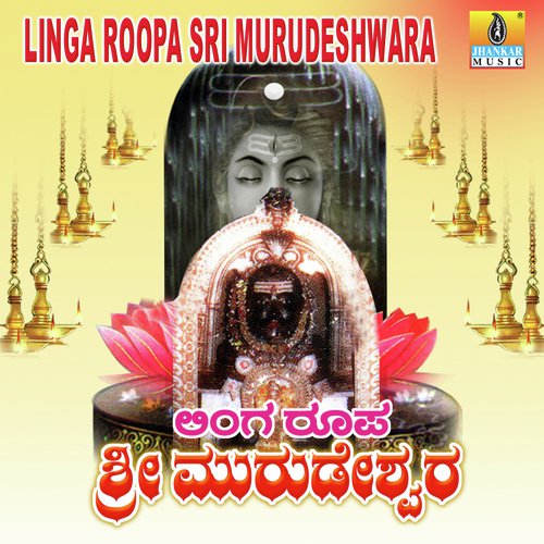 Linga Roopa Sri Murudeshwara