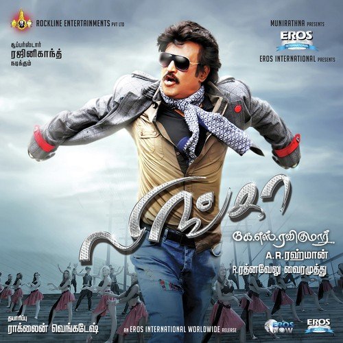 Lingaa
