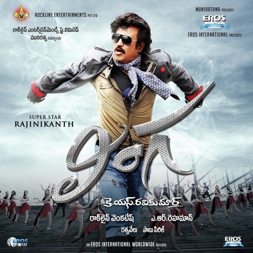 Lingaa (Telugu)