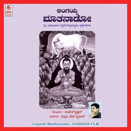 Lingayya Maathanado