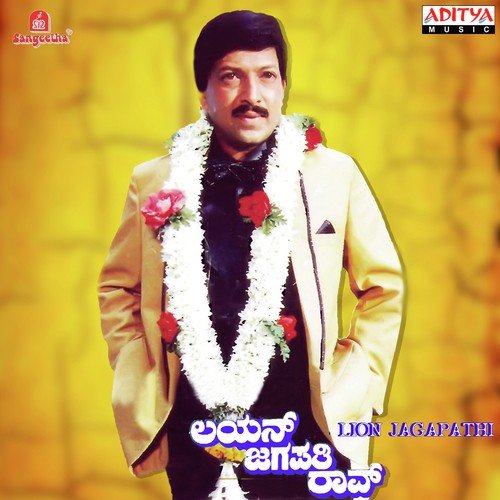 Lion Jagapathi Rao