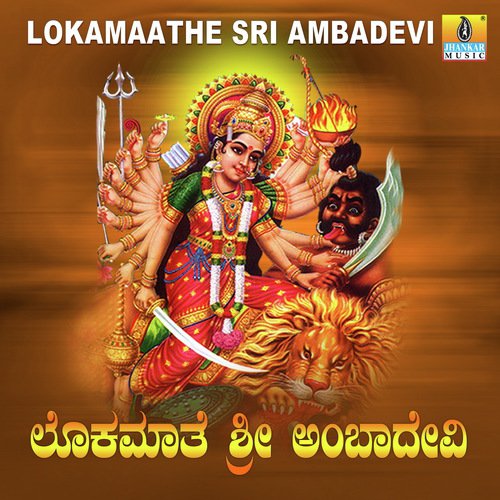 Ambadeviya Paada