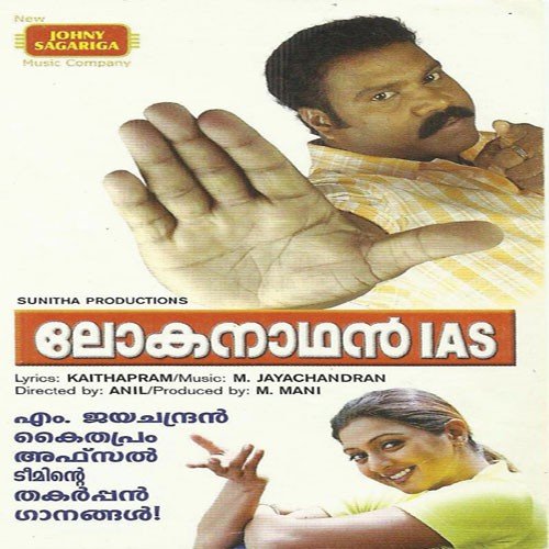 Lokanadhan Ias